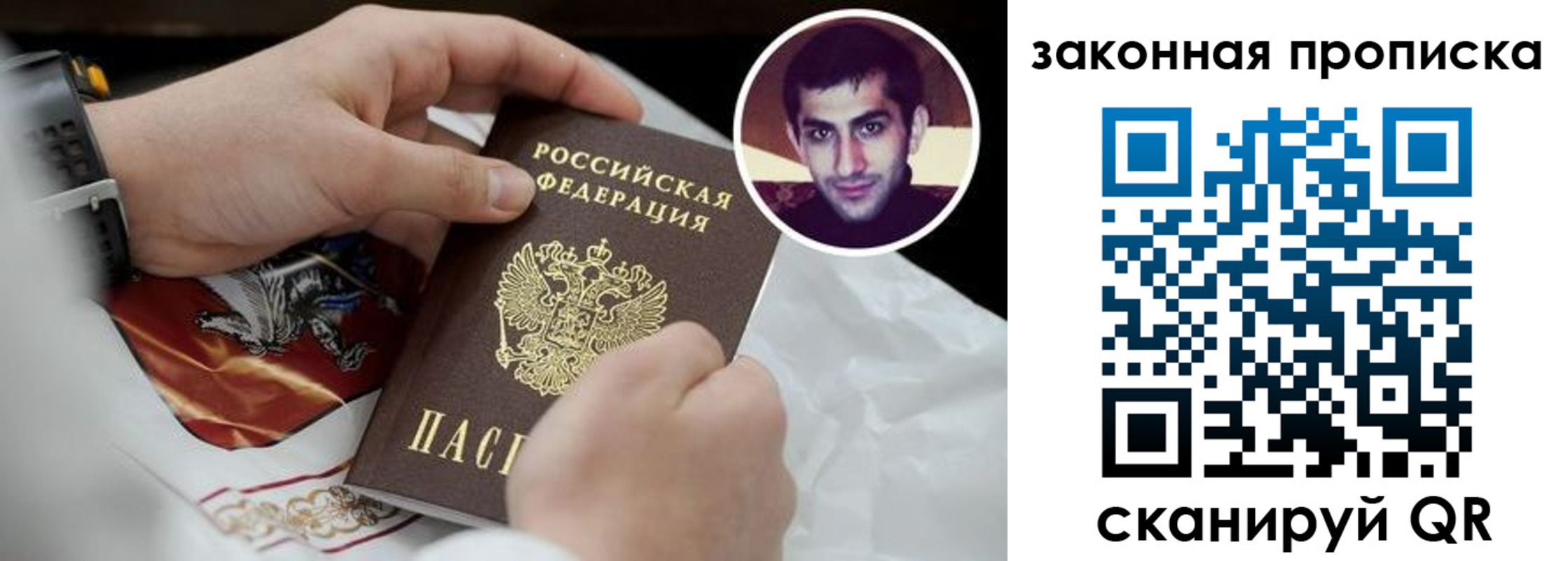 прописка ребенка в Оренбургской области