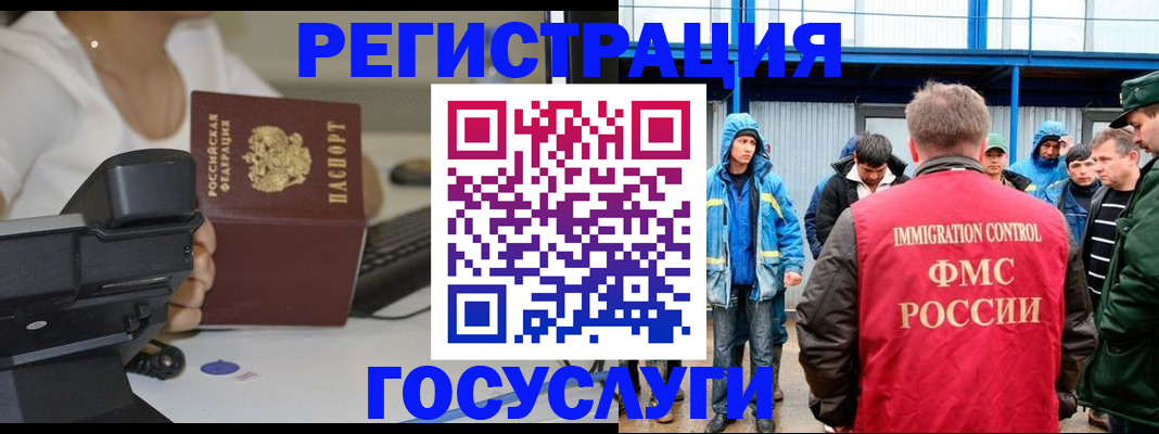 где прописаться в Оренбургской области