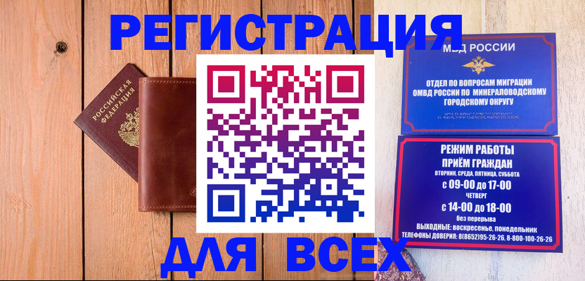 временная регистрация госуслуги в Оренбургской области