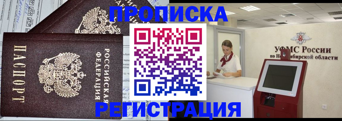 временная регистрация собственник в Оренбургской области