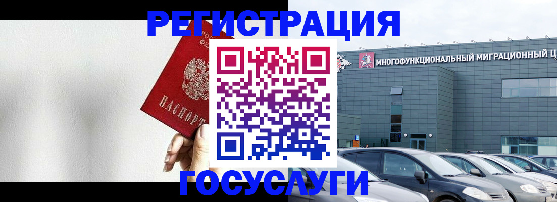 прописка штамп в Оренбургской области