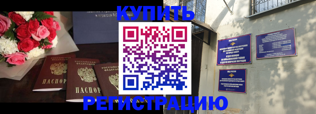 временная регистрация собственник в Оренбургской области