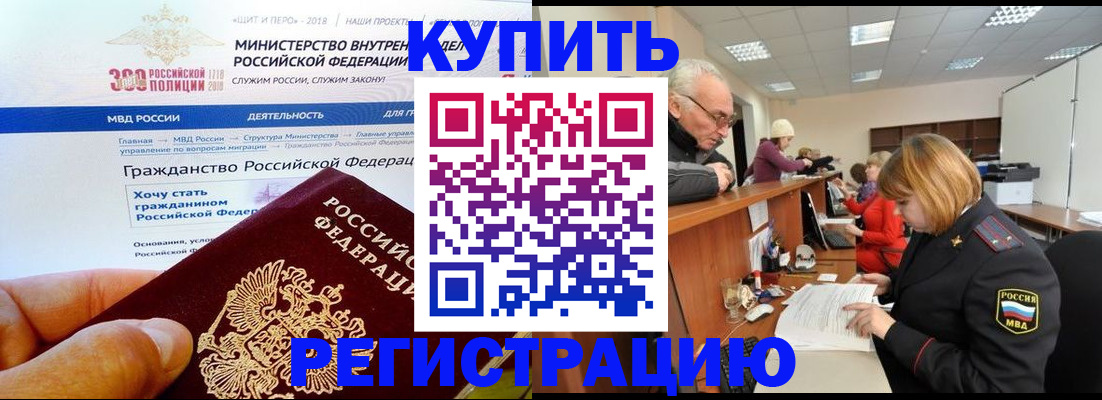 прописка гарантия в Оренбургской области