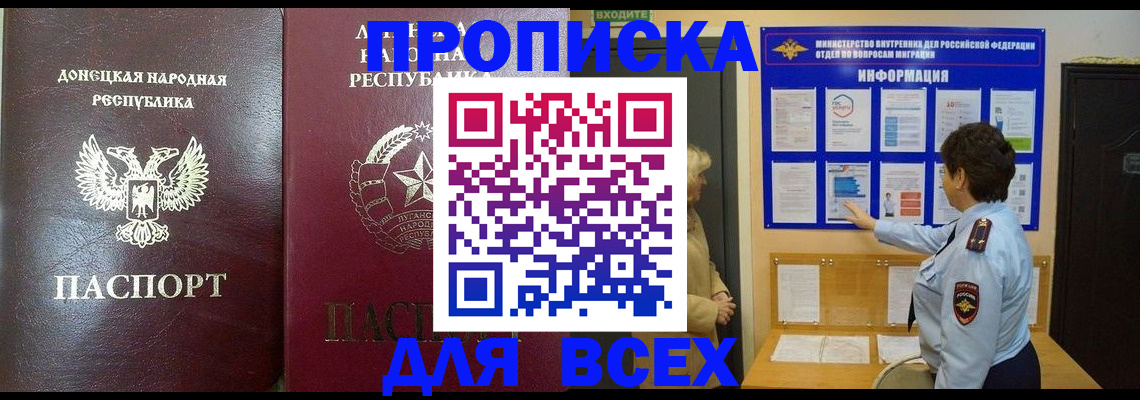 временная регистрация для всех в Оренбургской области