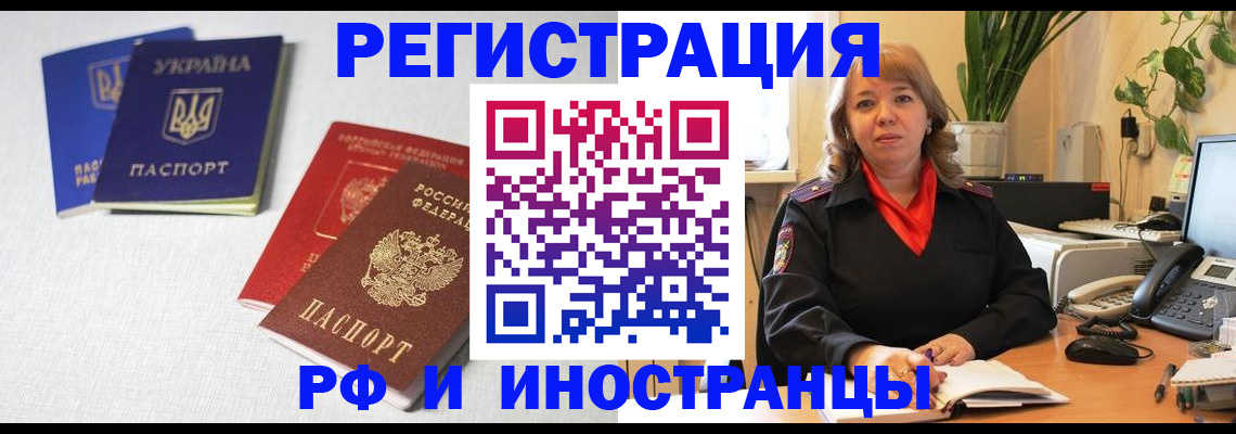 временная регистрация надежно в Оренбургской области