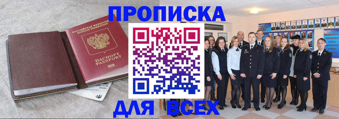 временная регистрация законно в Оренбургской области